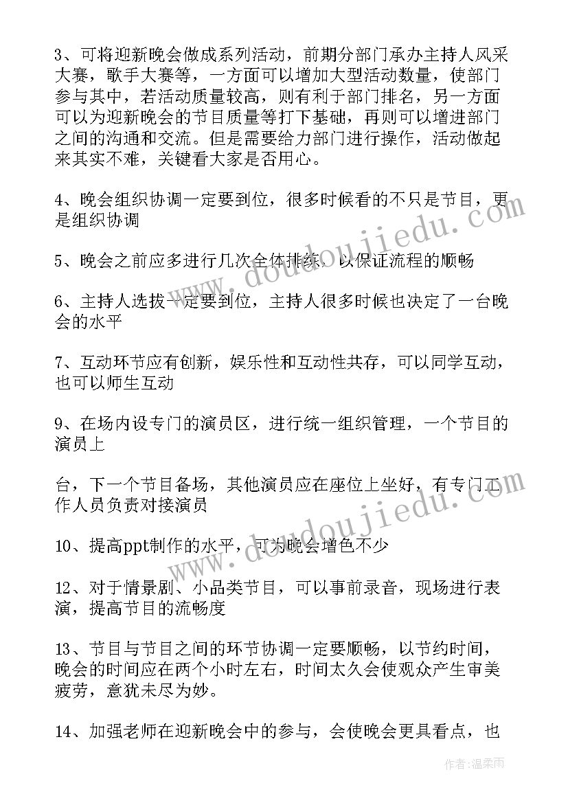 最新举办大型活动总结(优秀9篇)