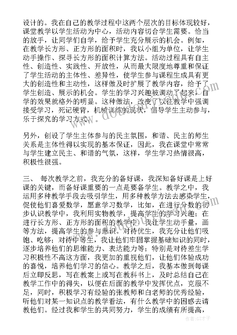 最新小学语文养花教学反思(模板5篇)