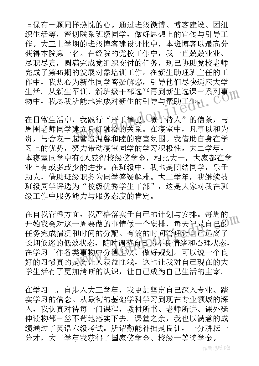 2023年入党积极分子个人总结(通用5篇)