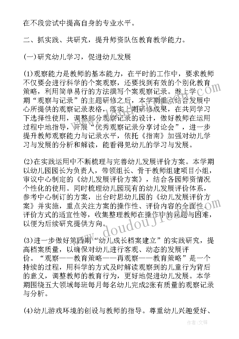 春季数学教研组计划(通用8篇)