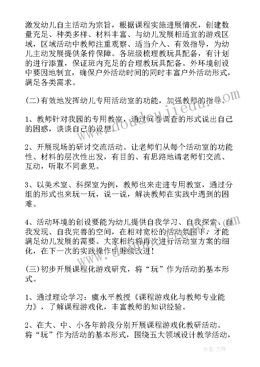 春季数学教研组计划(通用8篇)