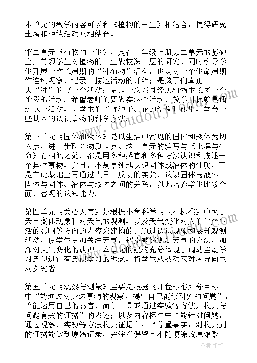 2023年小学数学三年级单元计划 小学三年级教学计划(精选10篇)