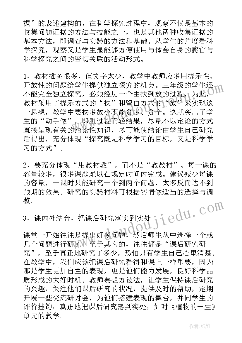 2023年小学数学三年级单元计划 小学三年级教学计划(精选10篇)