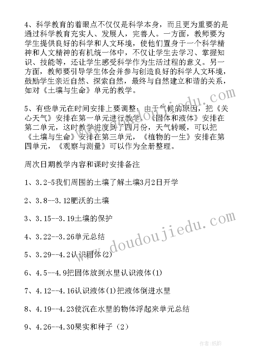 2023年小学数学三年级单元计划 小学三年级教学计划(精选10篇)