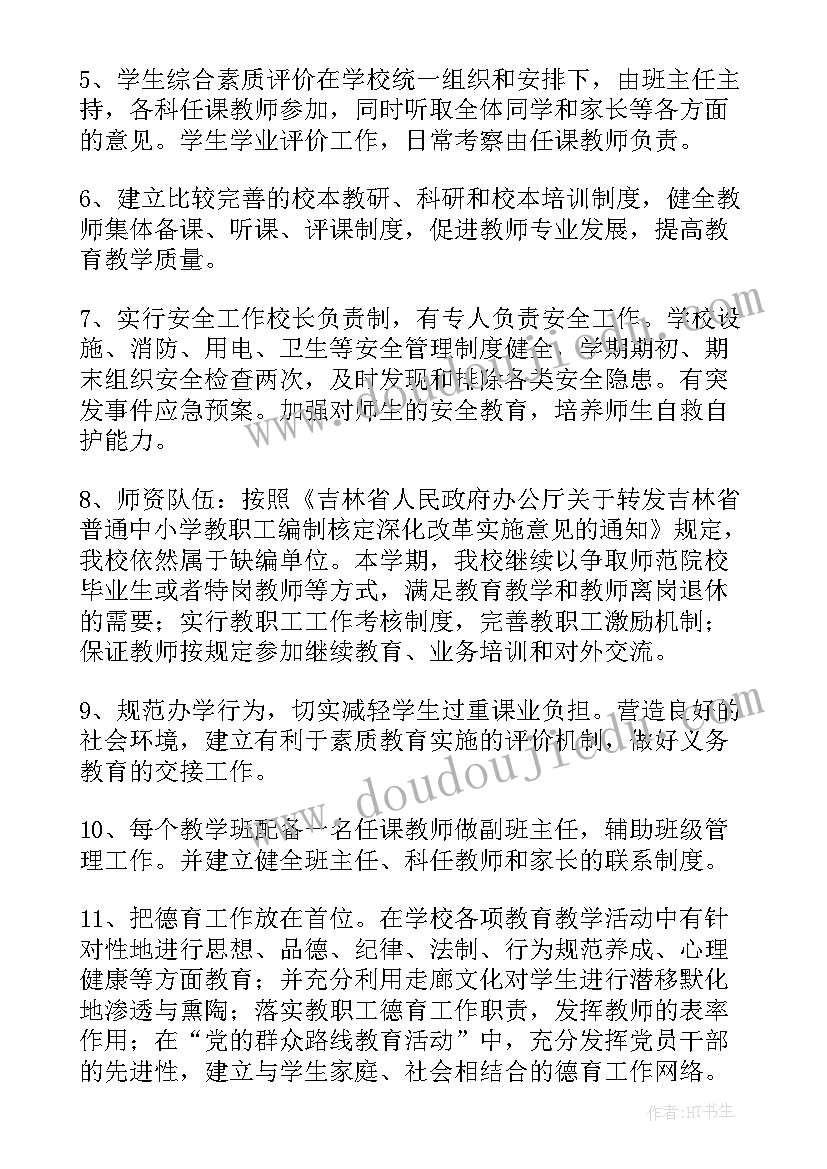 村委会工作计划精品 今后的工作计划和目标(大全5篇)