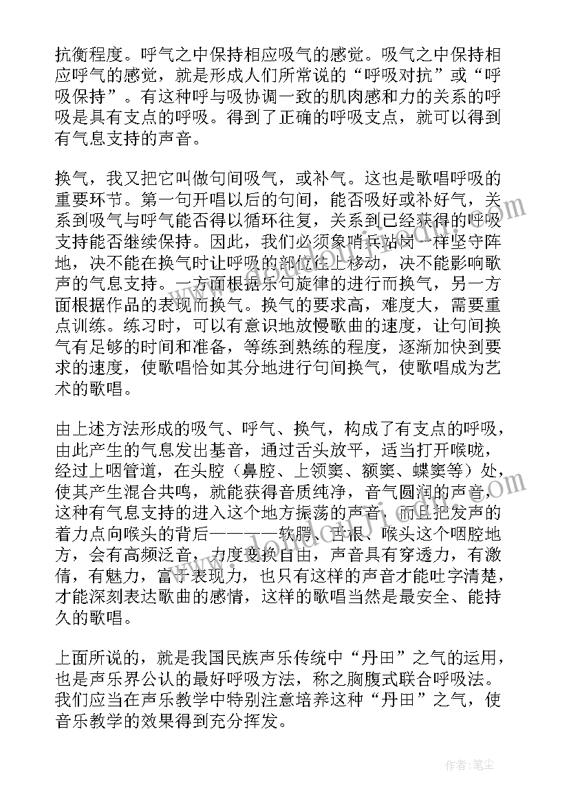 最新好朋友音乐教案教学反思 音乐教学反思(实用8篇)