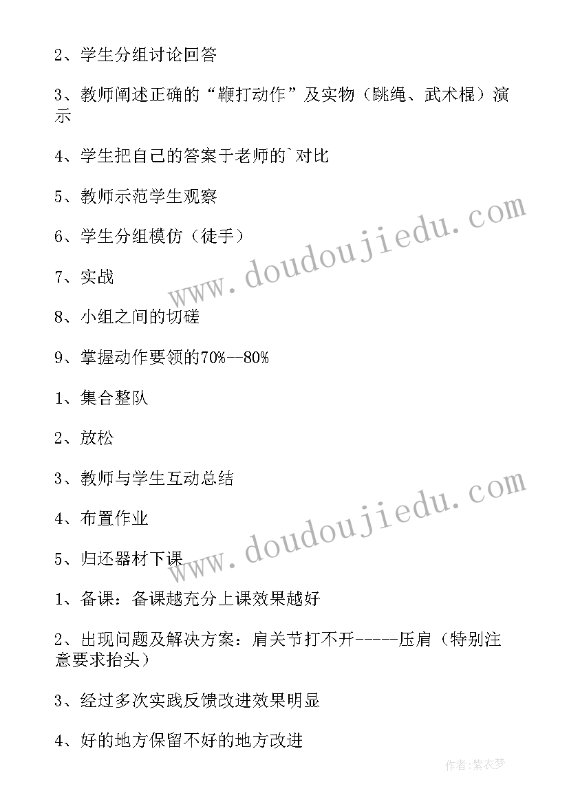 投掷实心球教学反思短(大全9篇)