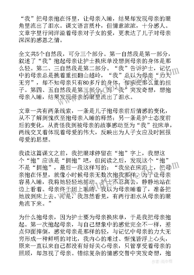 教学反思不足之处和改进措施(模板5篇)