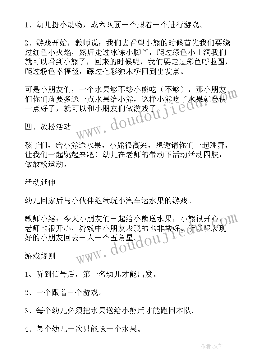 最新各式各样的水果教学反思(精选5篇)