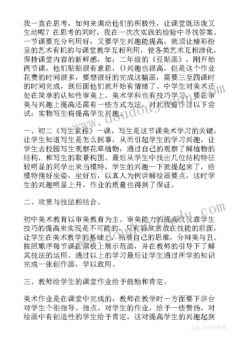 中班教案教学反思 中班教学反思(大全6篇)