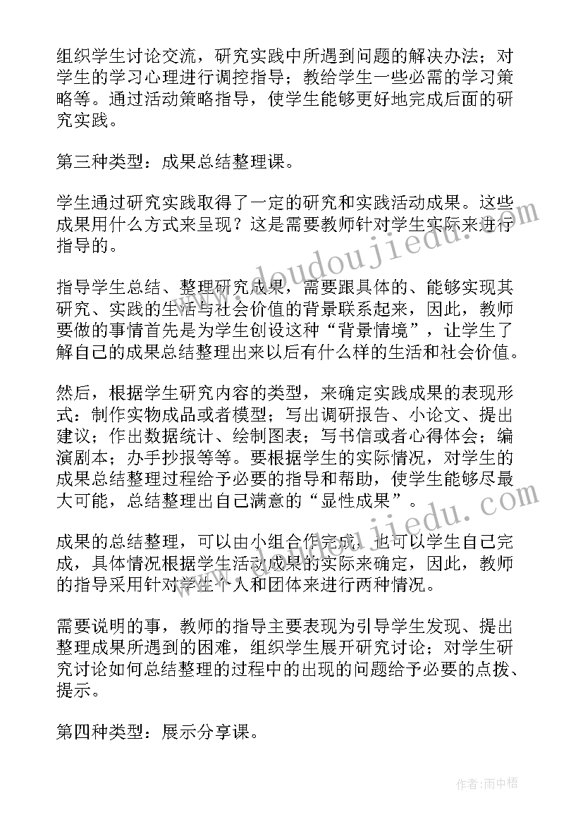 2023年动物的说明文 数学活动方案(通用7篇)