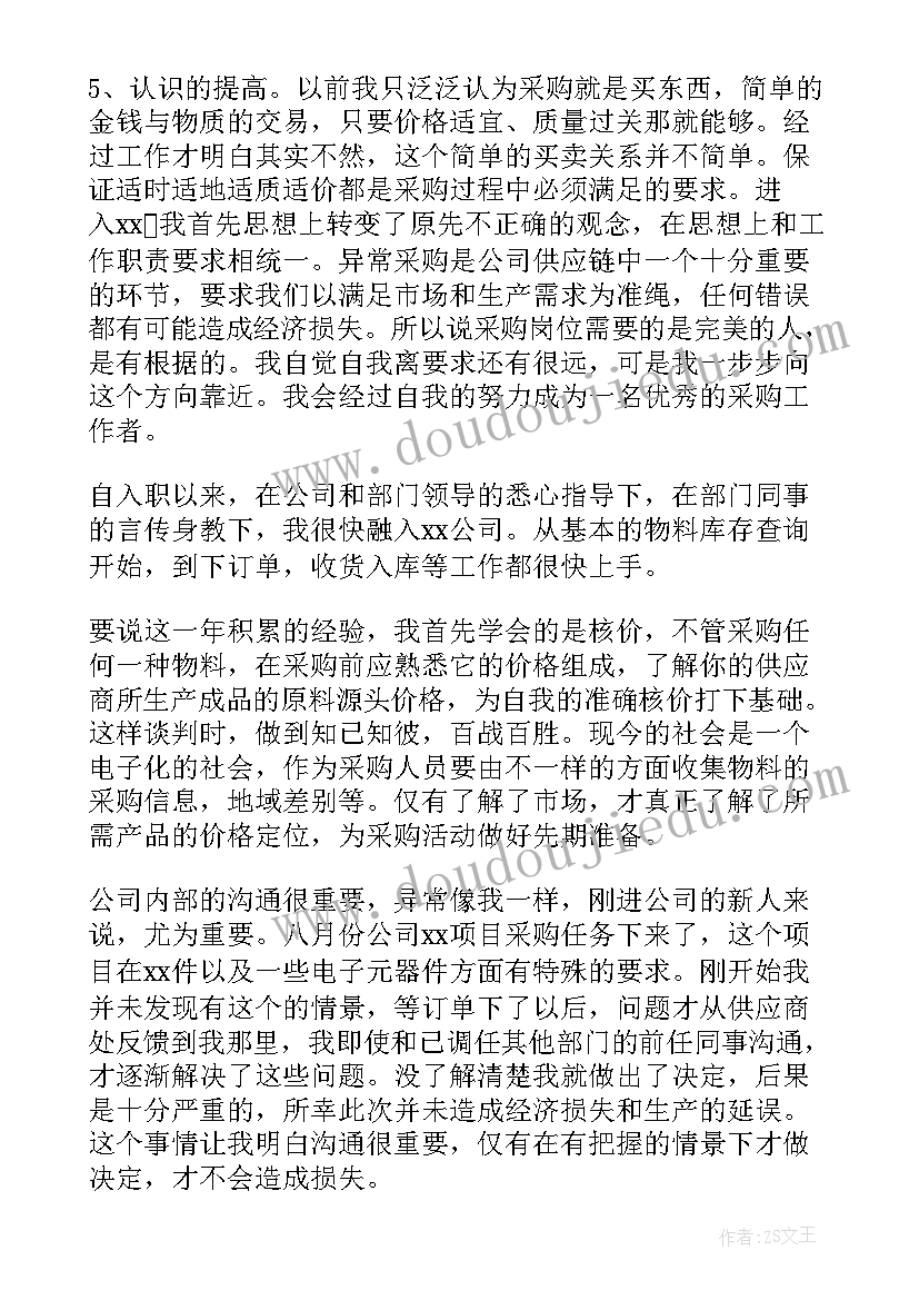 2023年企业工作总结(通用7篇)