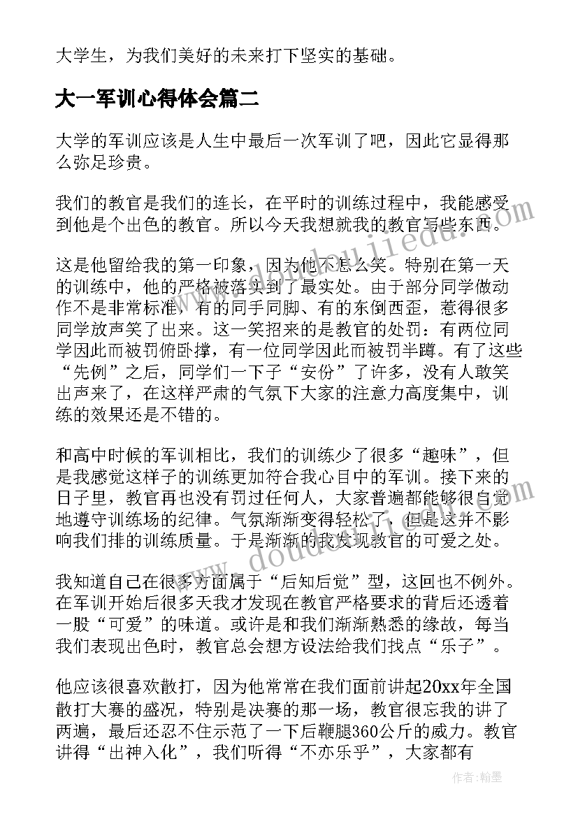 2023年大一军训心得体会(精选10篇)