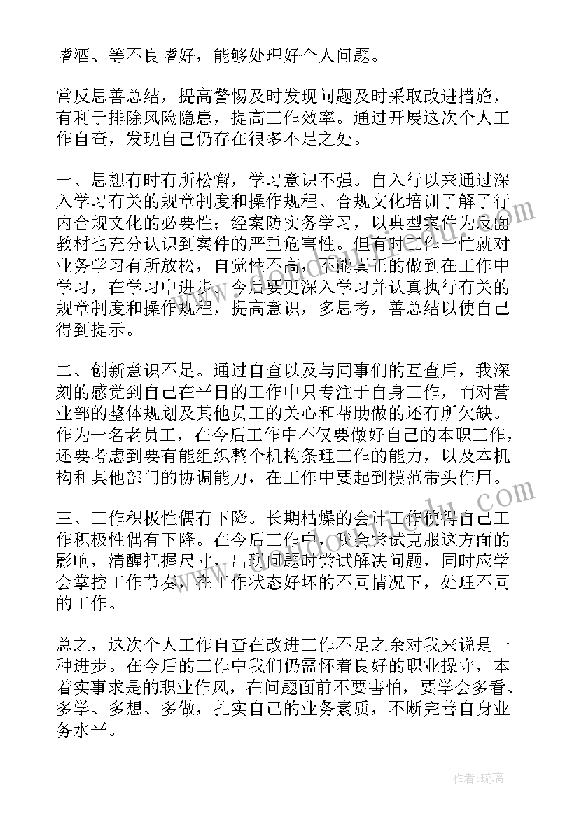 最新林长制工作自查报告(优质5篇)