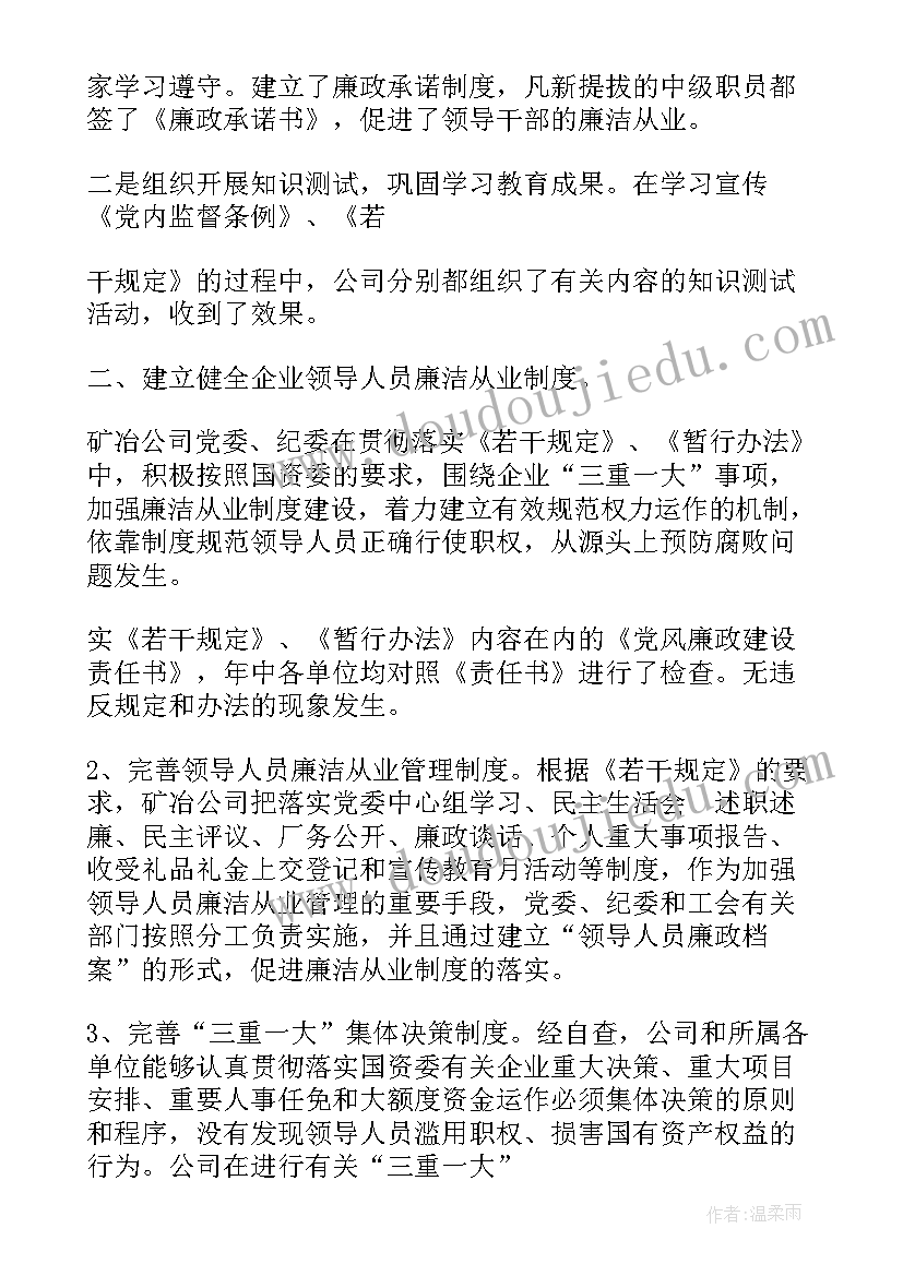 最新监督的再监督存在问题 卫生监督检查工作汇报(实用5篇)