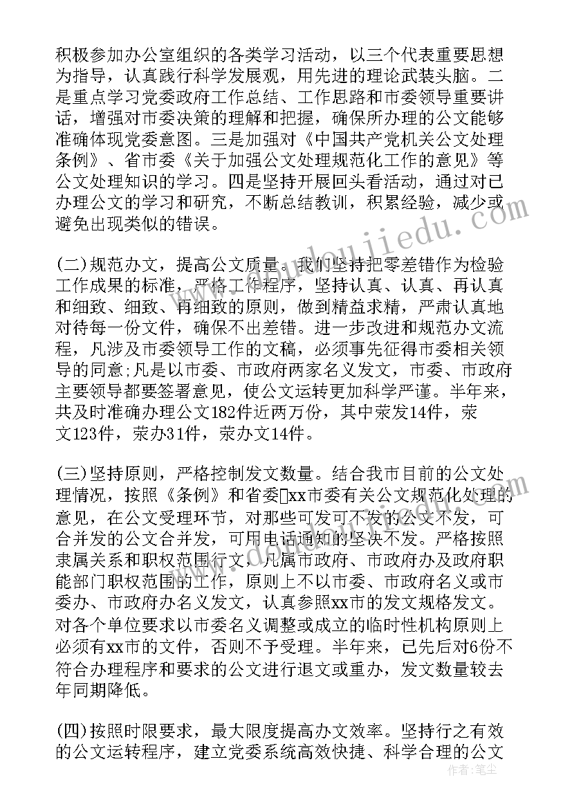 2023年配电工个人述职报告内容 配电工个人述职报告(通用5篇)