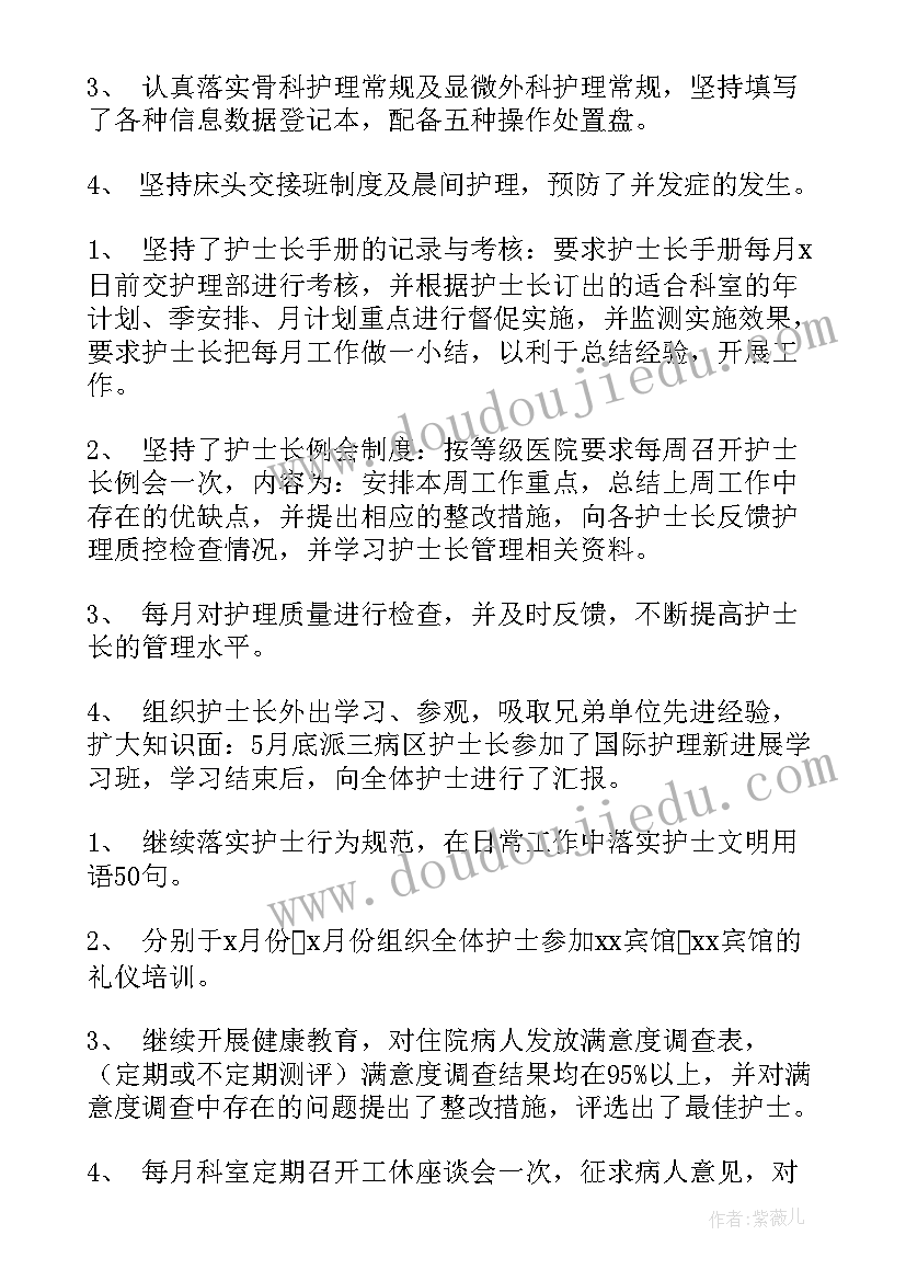 2023年二甲医院护士基本工资规定 医院护士年终工作总结(优质7篇)