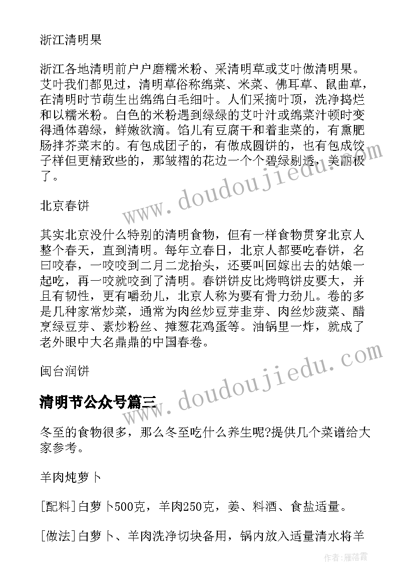 清明节公众号 学生清明节演讲稿公众演讲(模板5篇)