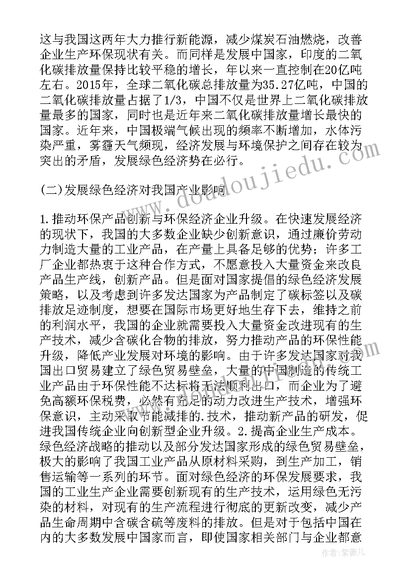 最新发展村经济规划 发展村级经济心得体会(汇总5篇)