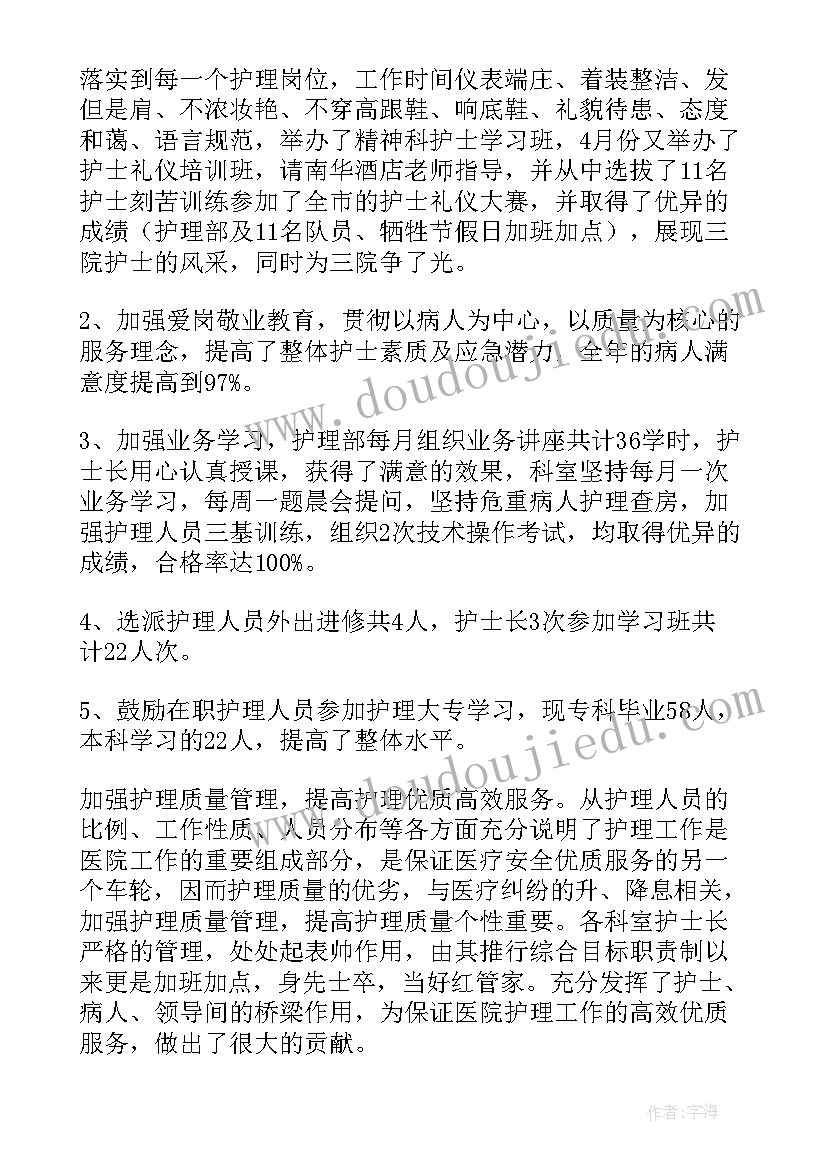 2023年述职报告医德医风 医生个人医德医风述职报告(通用5篇)