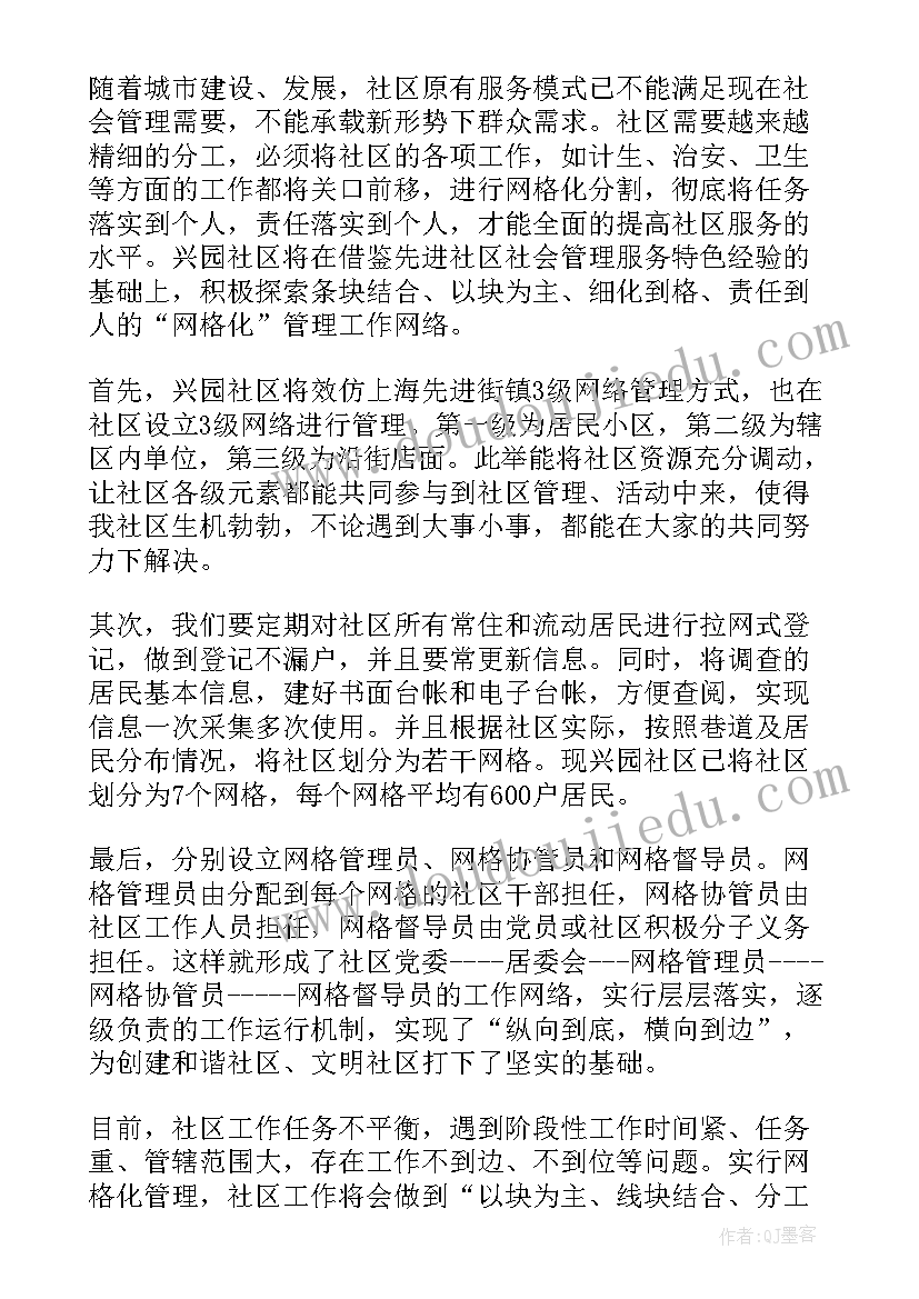 最新社工感悟一句话平凡(通用5篇)