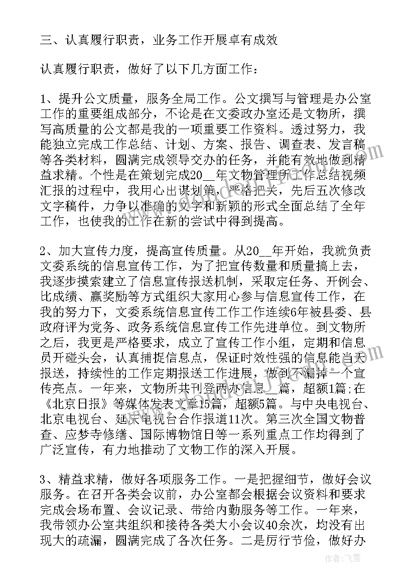 门店工作业绩 工作取得的成绩总结优选(大全5篇)