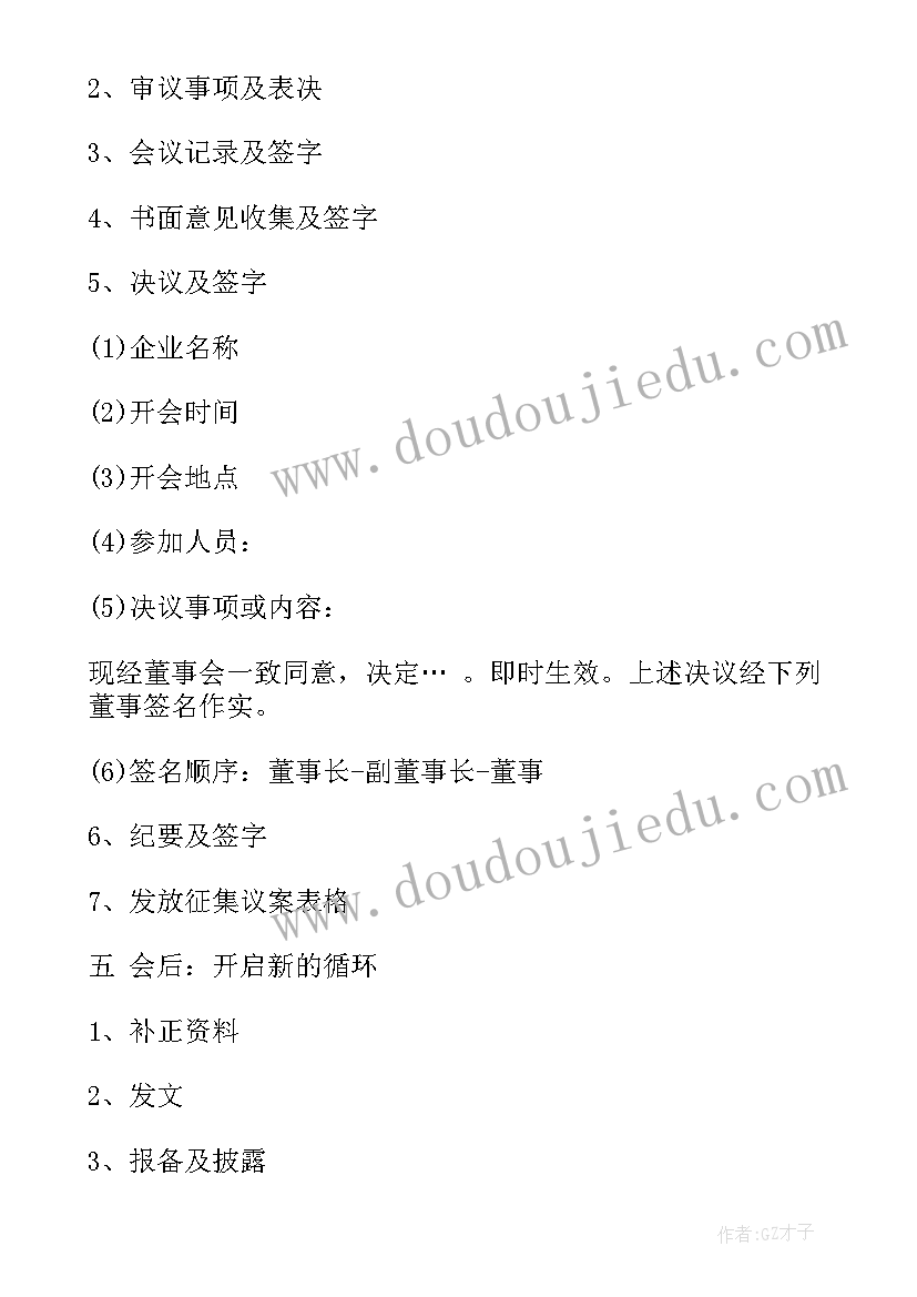 2023年工作交流会议议程表 两会会议议程解读心得体会(通用9篇)