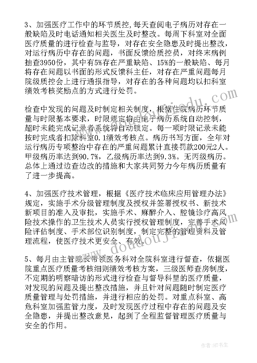 最新医生年度考核的述职报告(汇总6篇)