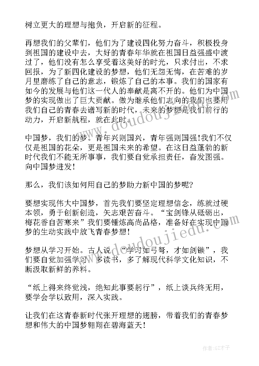 新起点新征程心得体会 新征程新起点(汇总9篇)