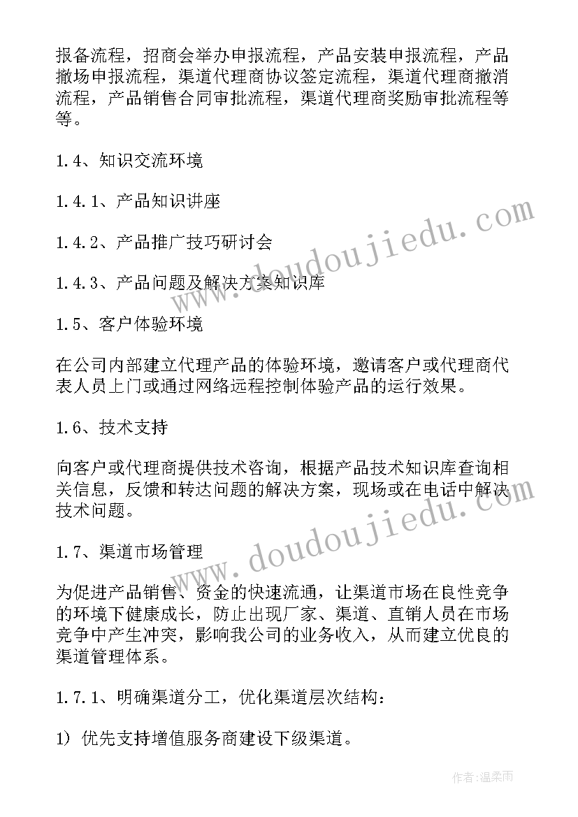 方案策划书案例(汇总7篇)