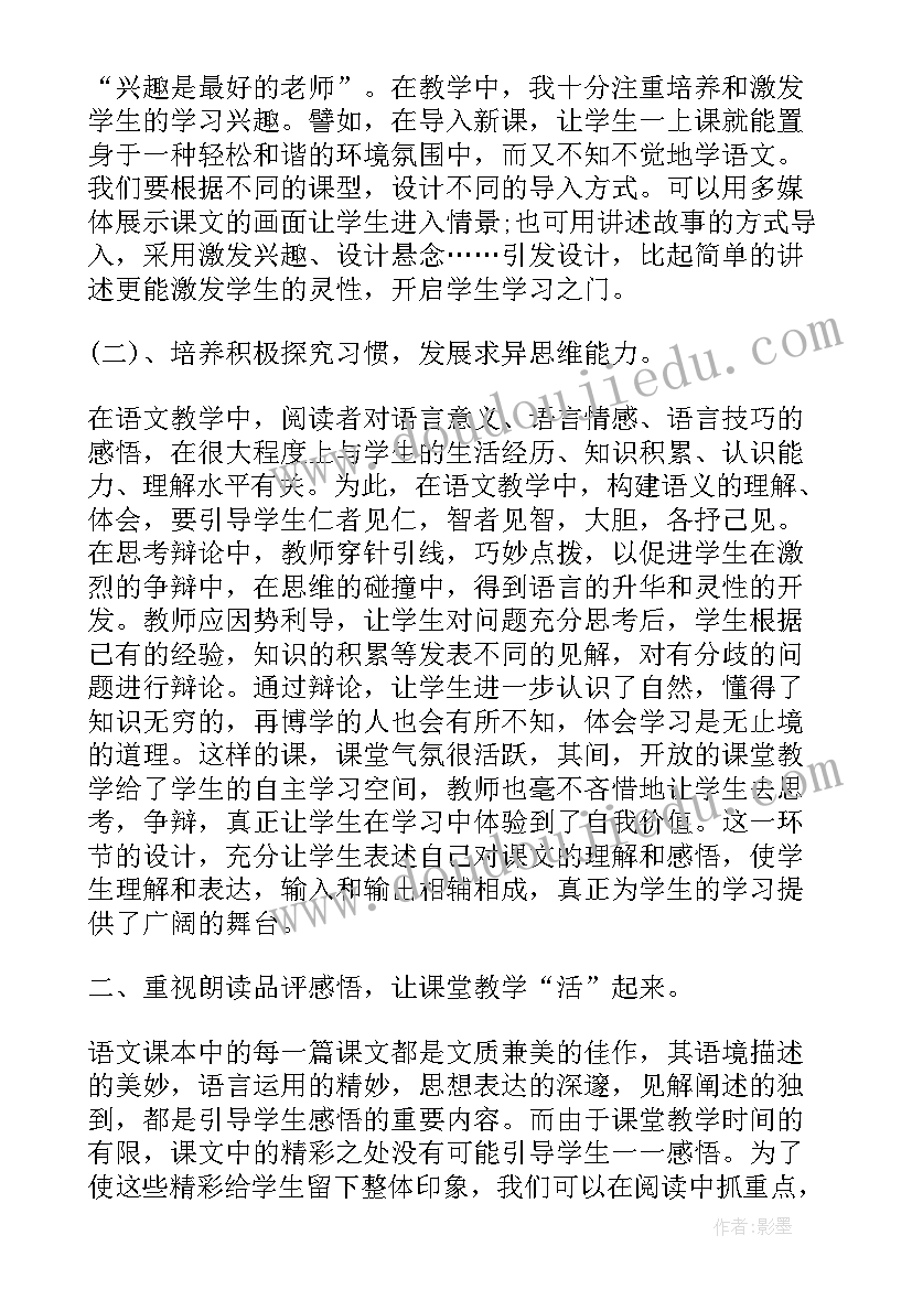 初三语文教学工作总结及工作目标(优秀10篇)