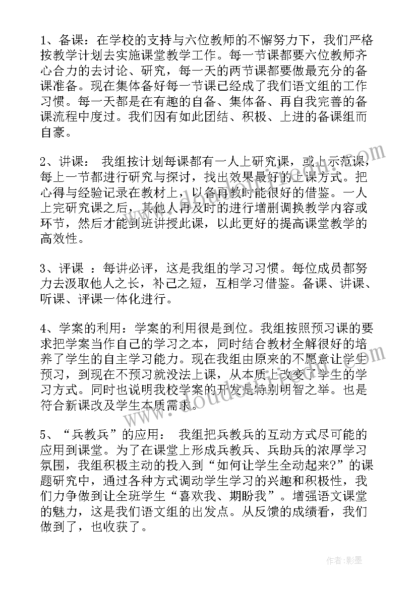 初三语文教学工作总结及工作目标(优秀10篇)