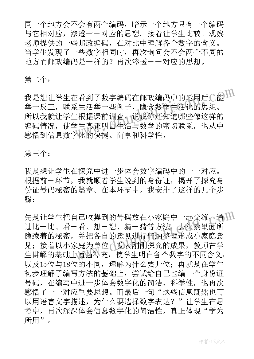 小学五年级音乐晚风教案 小学五年级音乐(大全9篇)