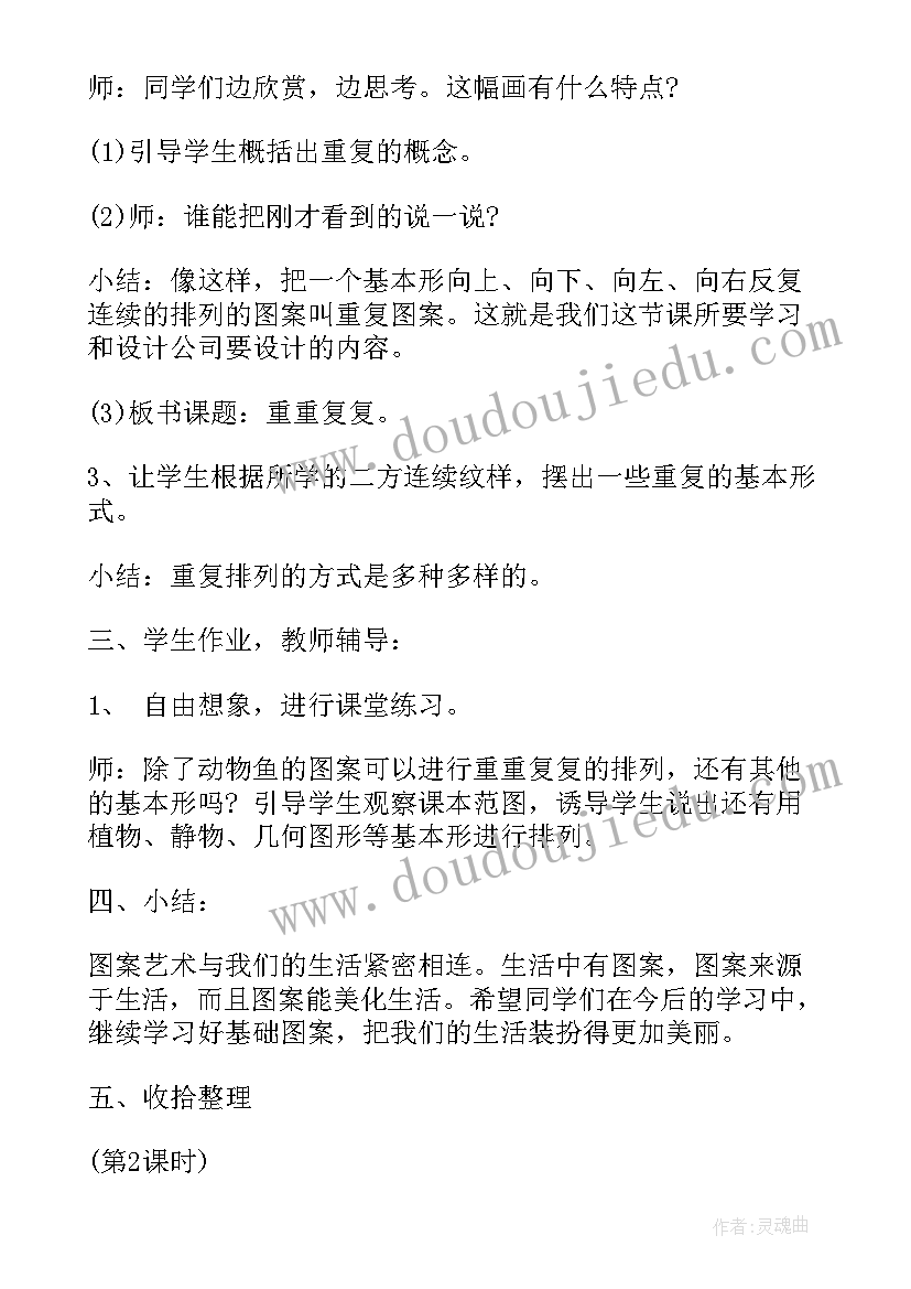 小学三年级英语教案人教版备课 小学三年级英语故事(优秀9篇)