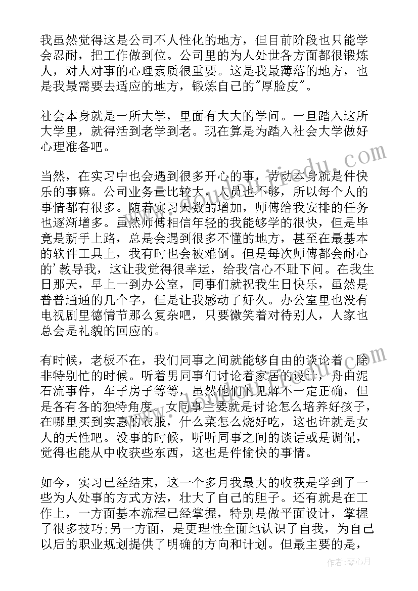 广告公司个人实习总结(优秀7篇)