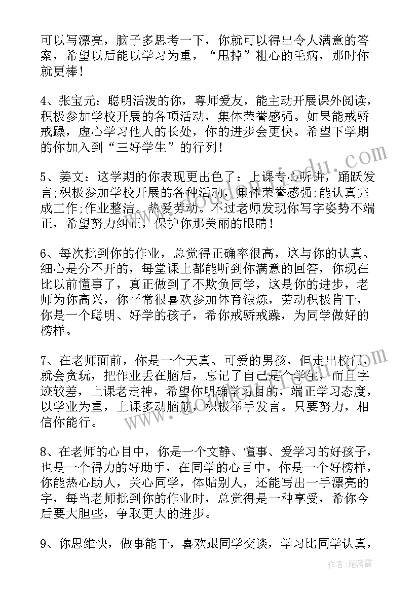 最新小学学生信 防汛心得体会小学生(优质5篇)