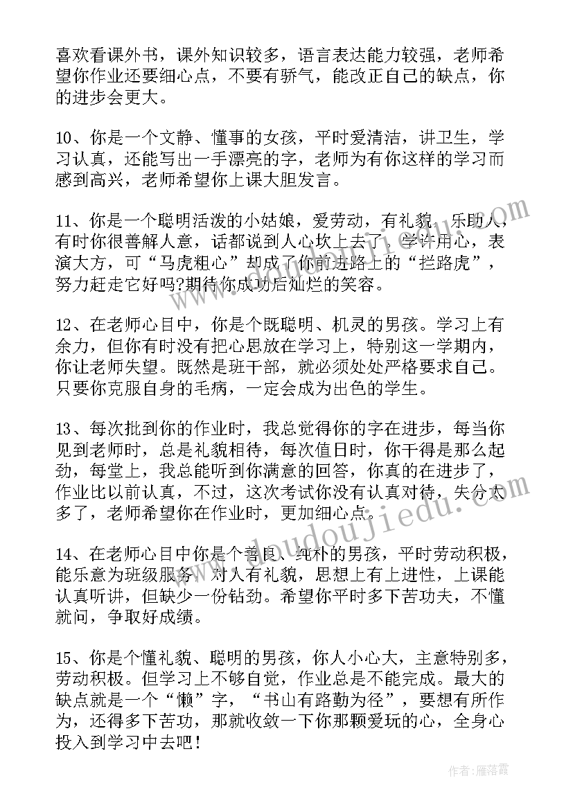 最新小学学生信 防汛心得体会小学生(优质5篇)