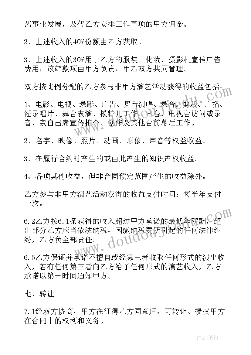 最新传媒公司试用员工劳动合同(优质9篇)