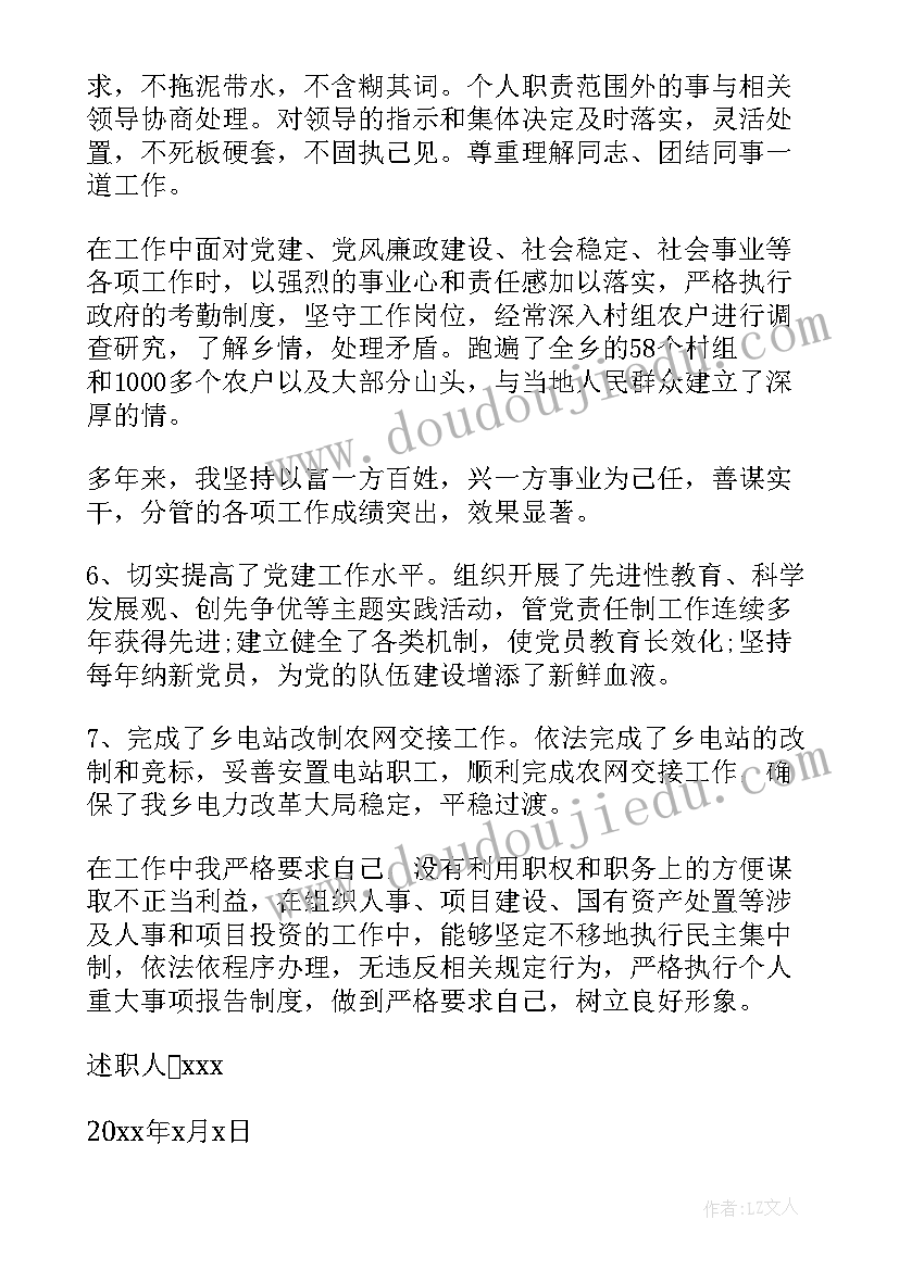 2023年干部选拔征求支部意见 新提任干部年终述职报告(模板5篇)