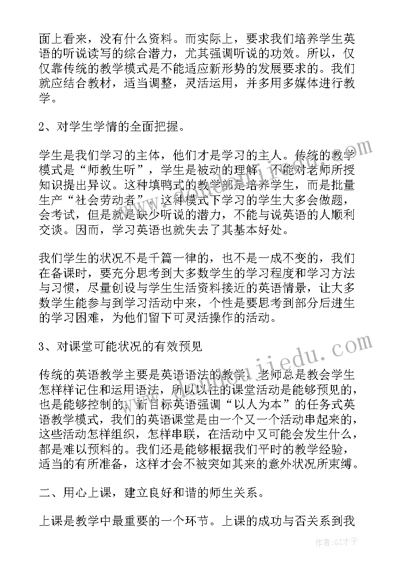 最新英语教学经验总结标题新颖(通用9篇)