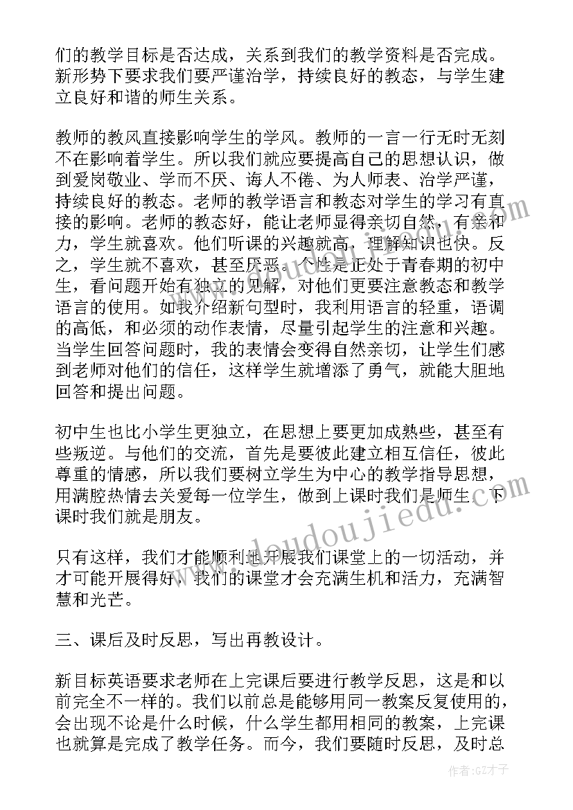 最新英语教学经验总结标题新颖(通用9篇)