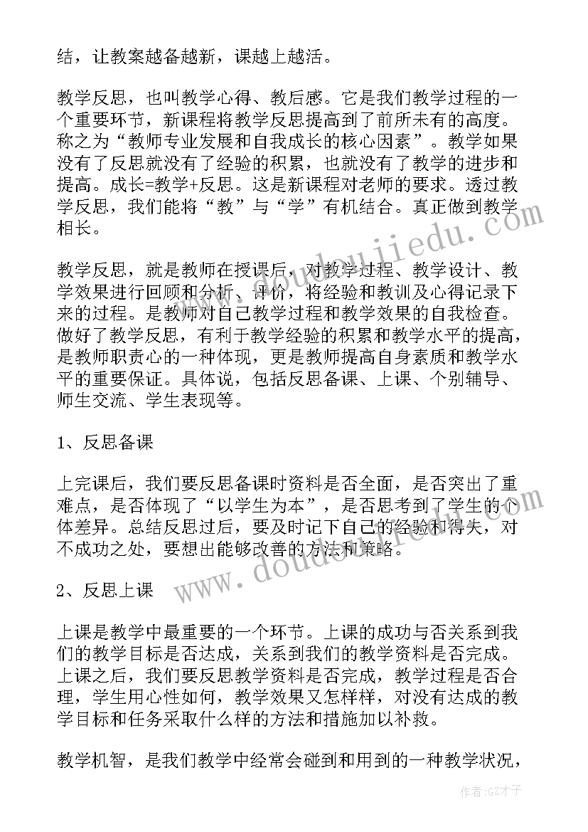 最新英语教学经验总结标题新颖(通用9篇)