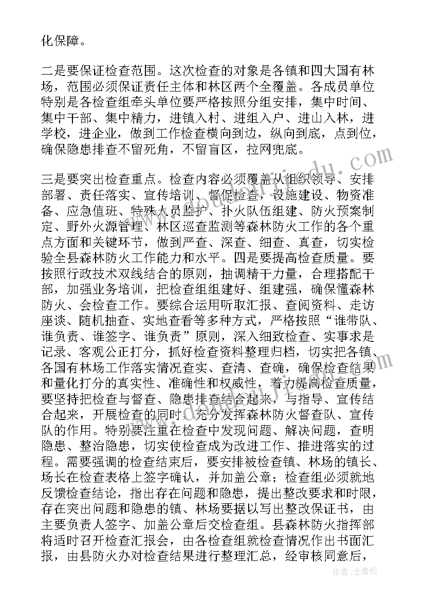 2023年领导在消防演练上的讲话 消防演练领导讲话稿(优质7篇)