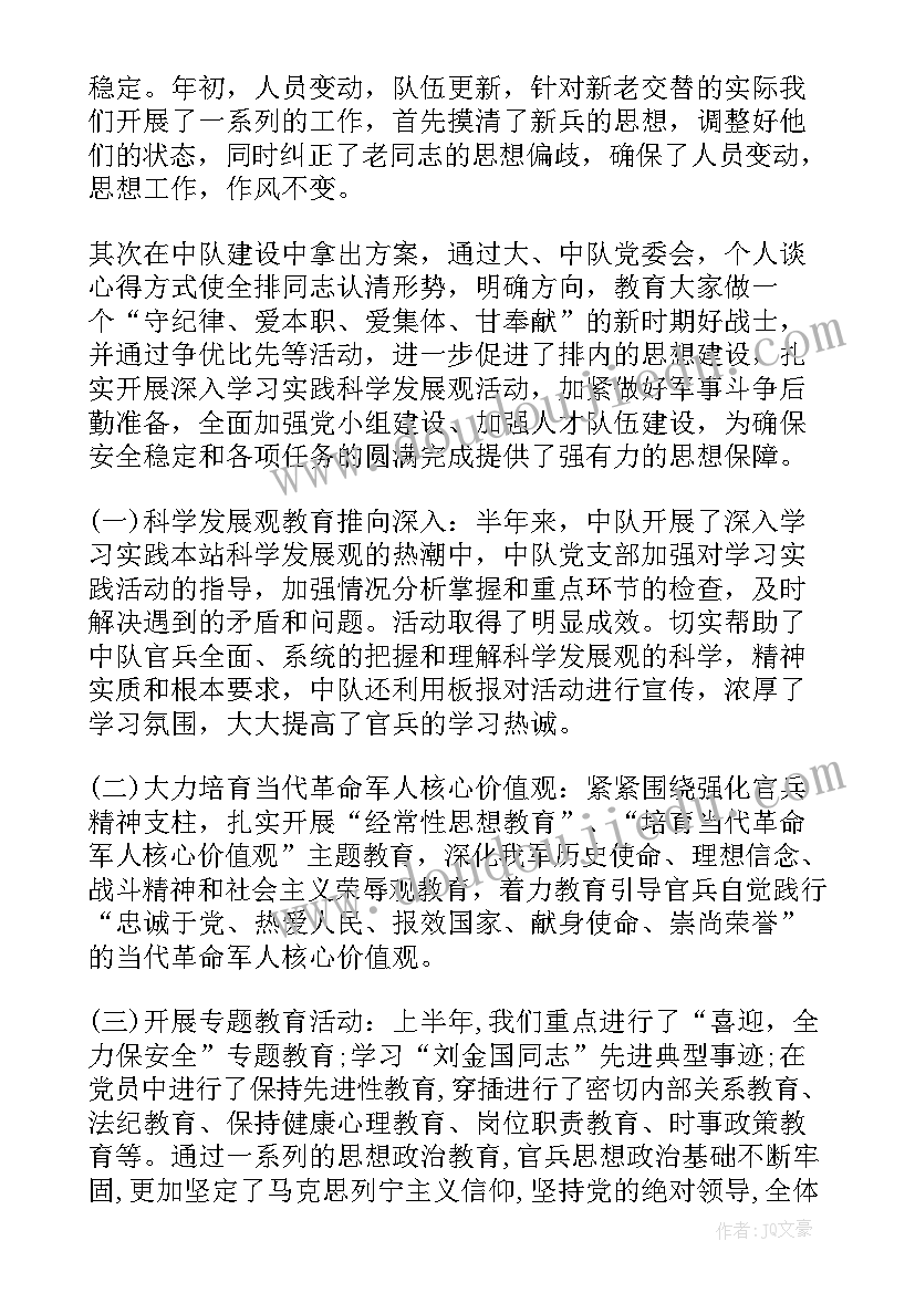 最新品德表现自我评价初中生(优秀5篇)