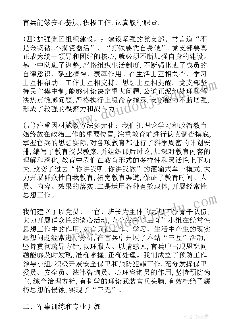 最新品德表现自我评价初中生(优秀5篇)