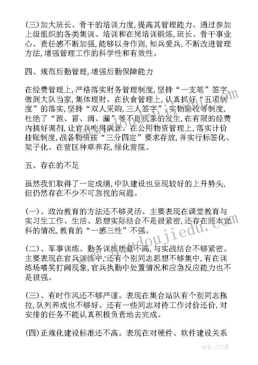 最新品德表现自我评价初中生(优秀5篇)