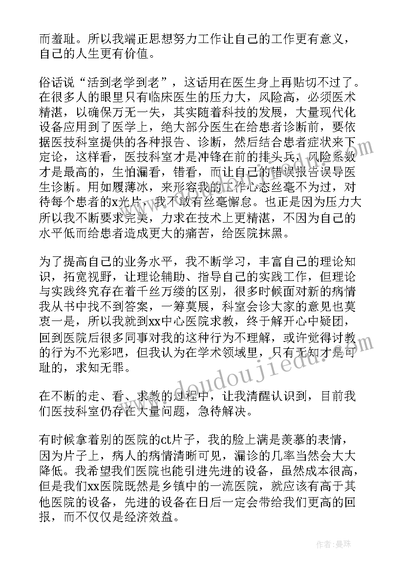 医师考核个人述职报告 医院医生考核工作的述职报告(精选6篇)