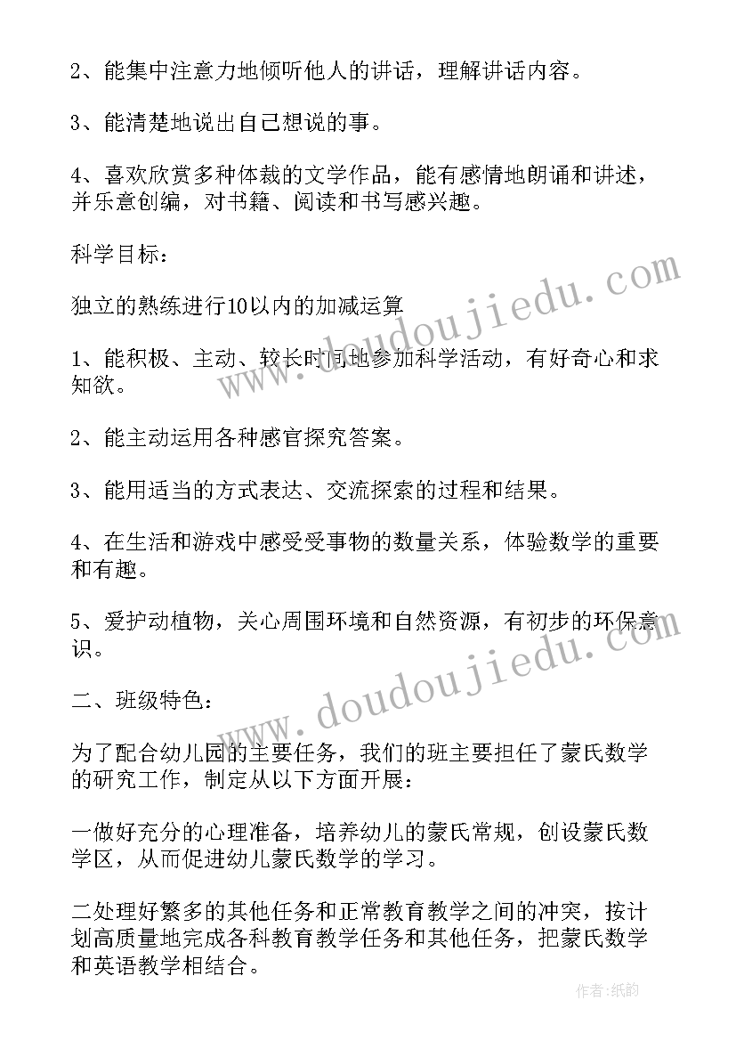 幼儿园大班学期教学工作计划 幼儿园大班新学期教学工作计划(大全10篇)