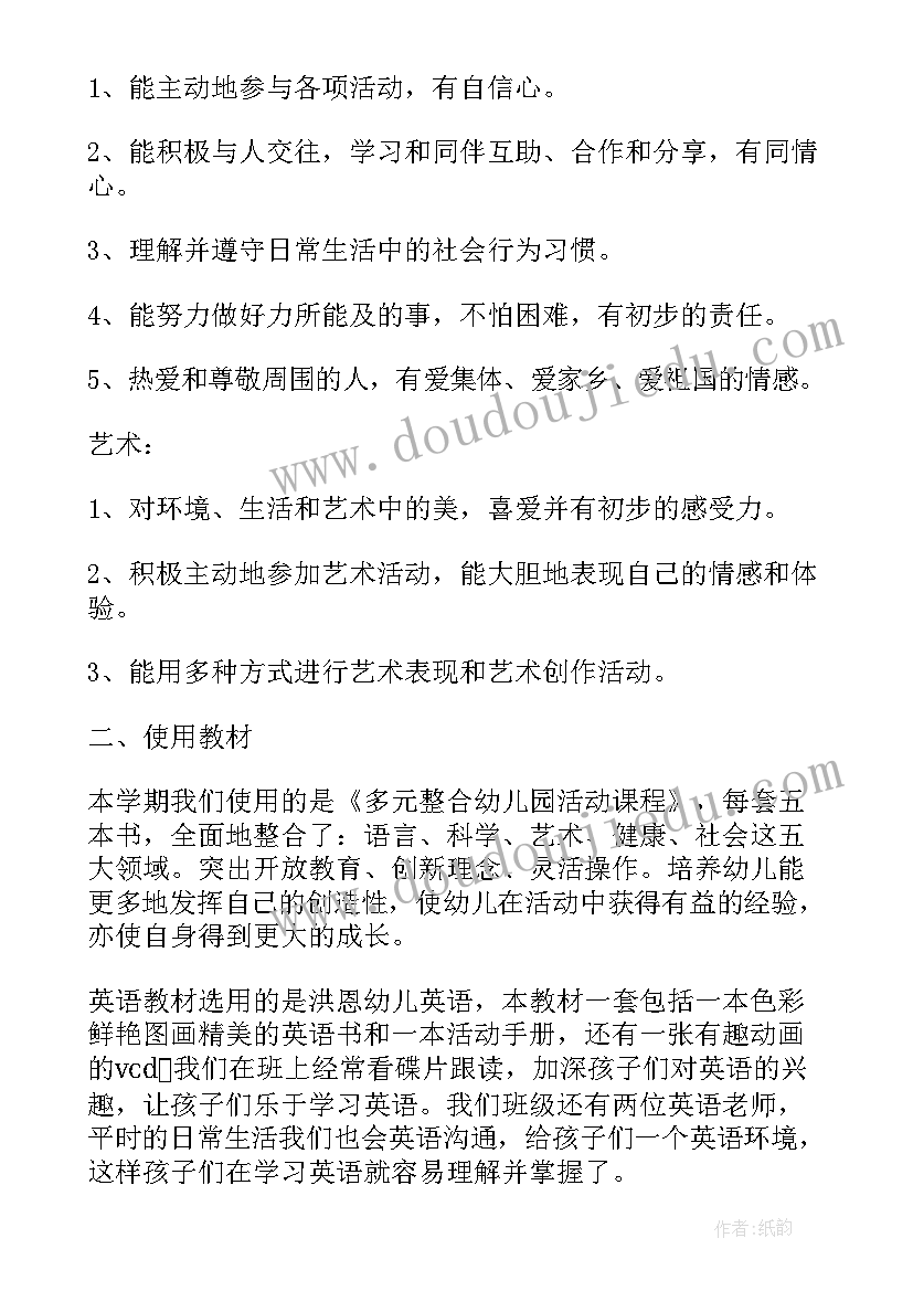 幼儿园大班学期教学工作计划 幼儿园大班新学期教学工作计划(大全10篇)