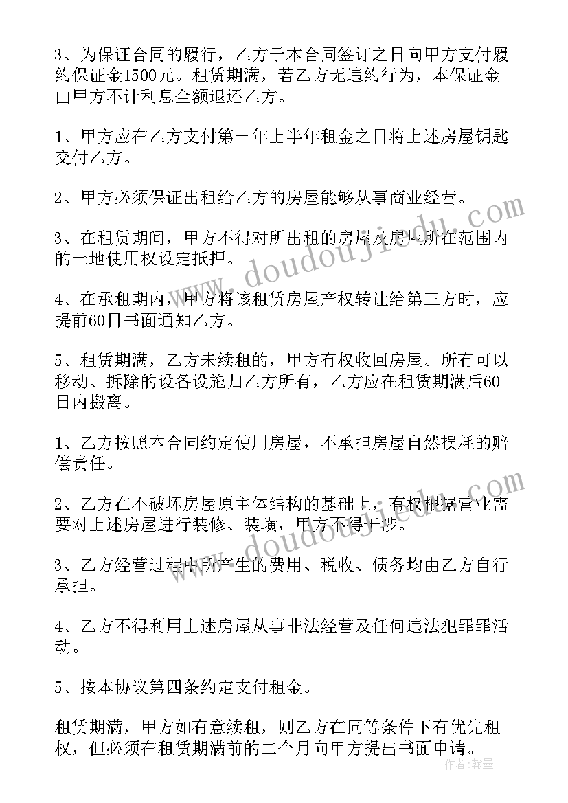 个人房屋租赁合同详细版(优质9篇)